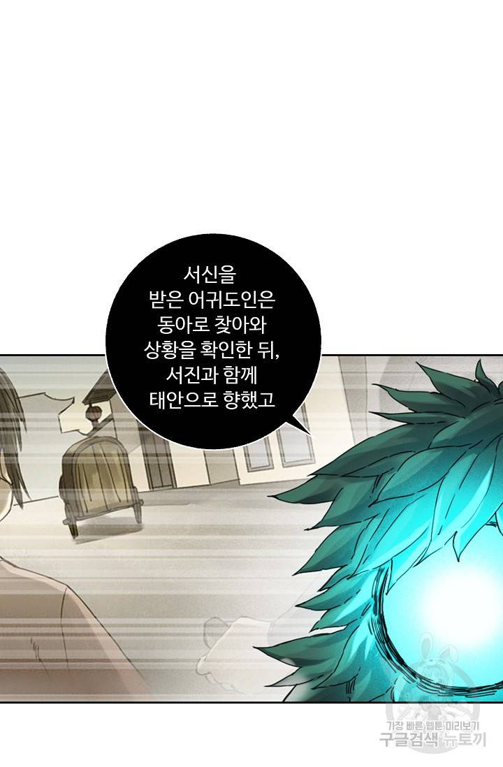 전무: 최강 무도 계승패 129화 50