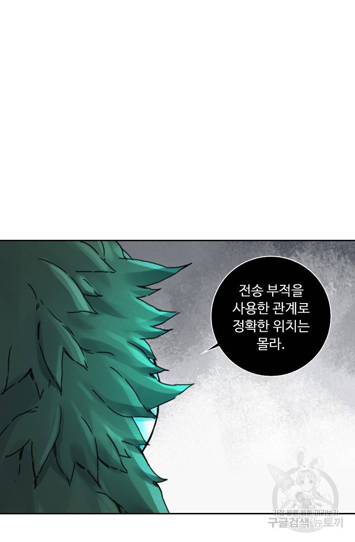 전무: 최강 무도 계승패 129화 53