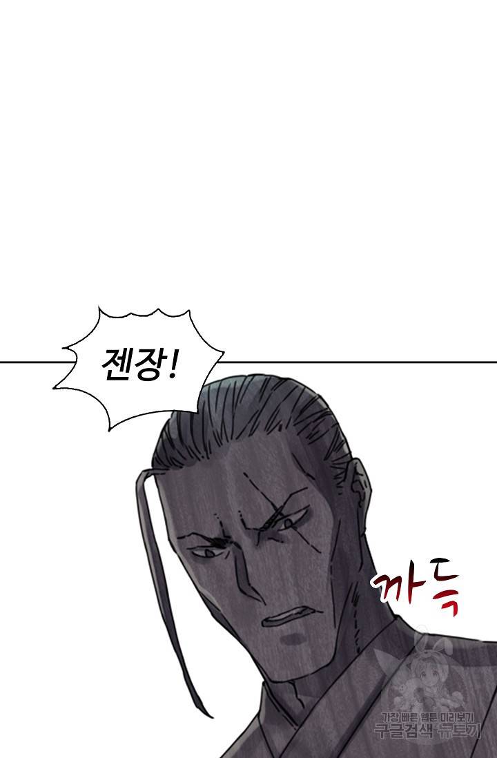 전무: 최강 무도 계승패 129화 54