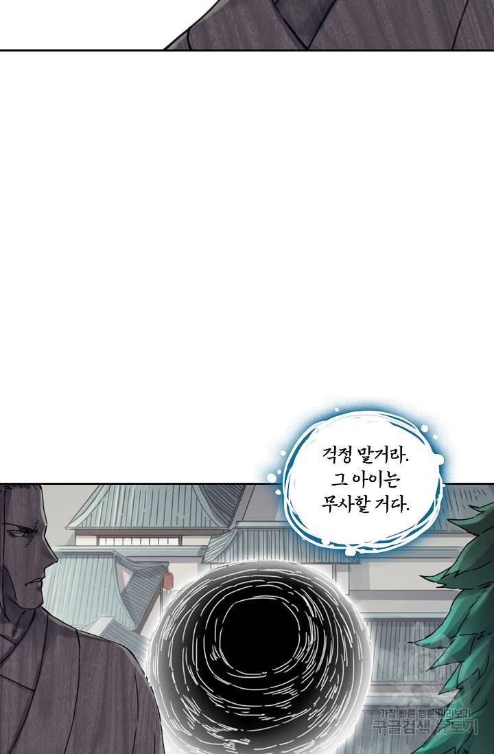 전무: 최강 무도 계승패 129화 55