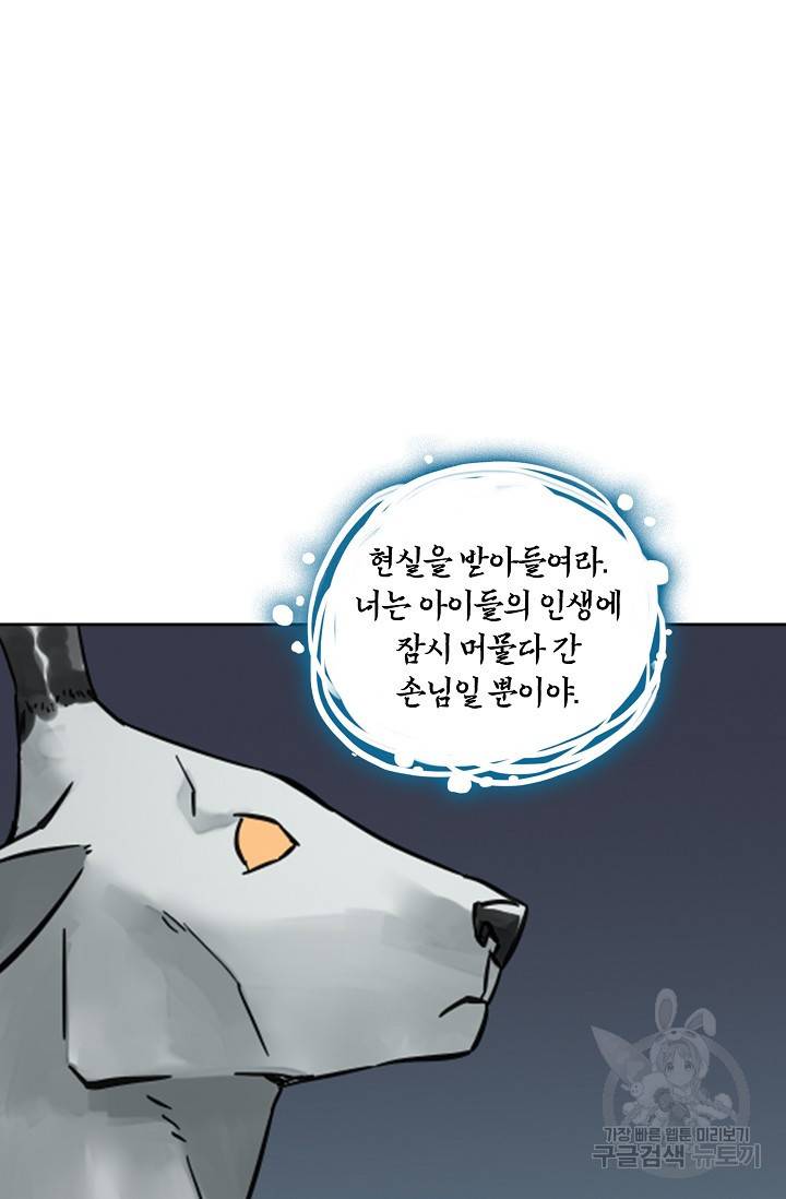 전무: 최강 무도 계승패 129화 62