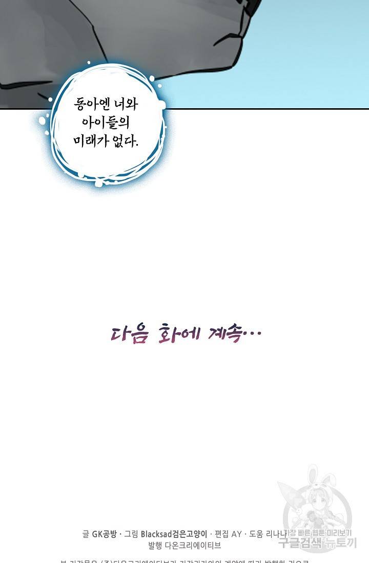 전무: 최강 무도 계승패 129화 64