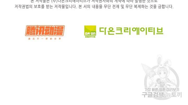 전무: 최강 무도 계승패 129화 65