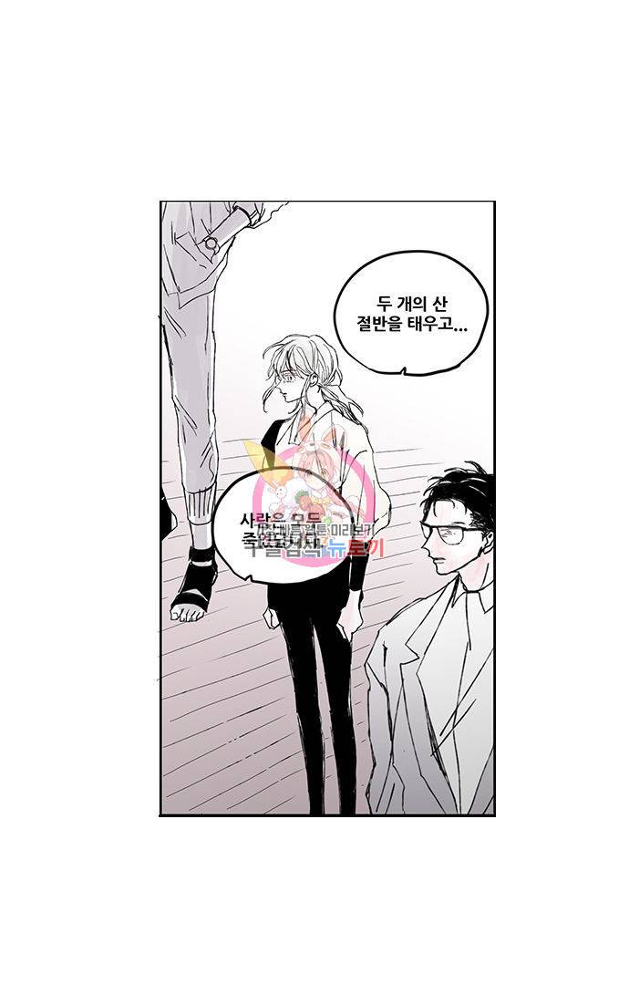 무한세계 43화 1