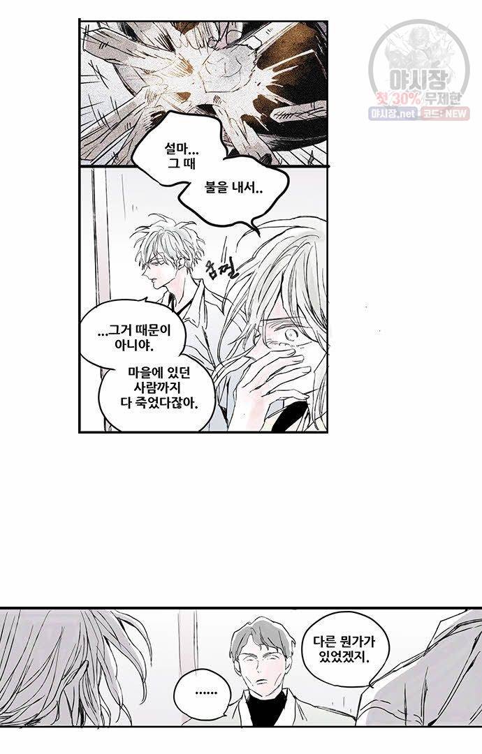 무한세계 43화 2