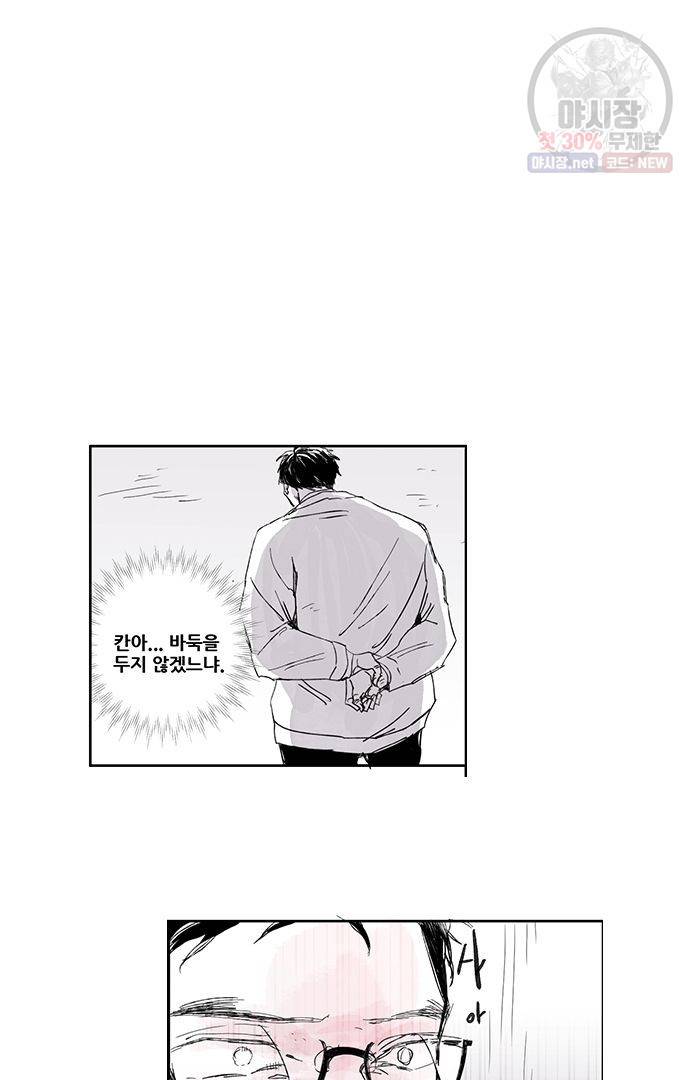 무한세계 43화 3