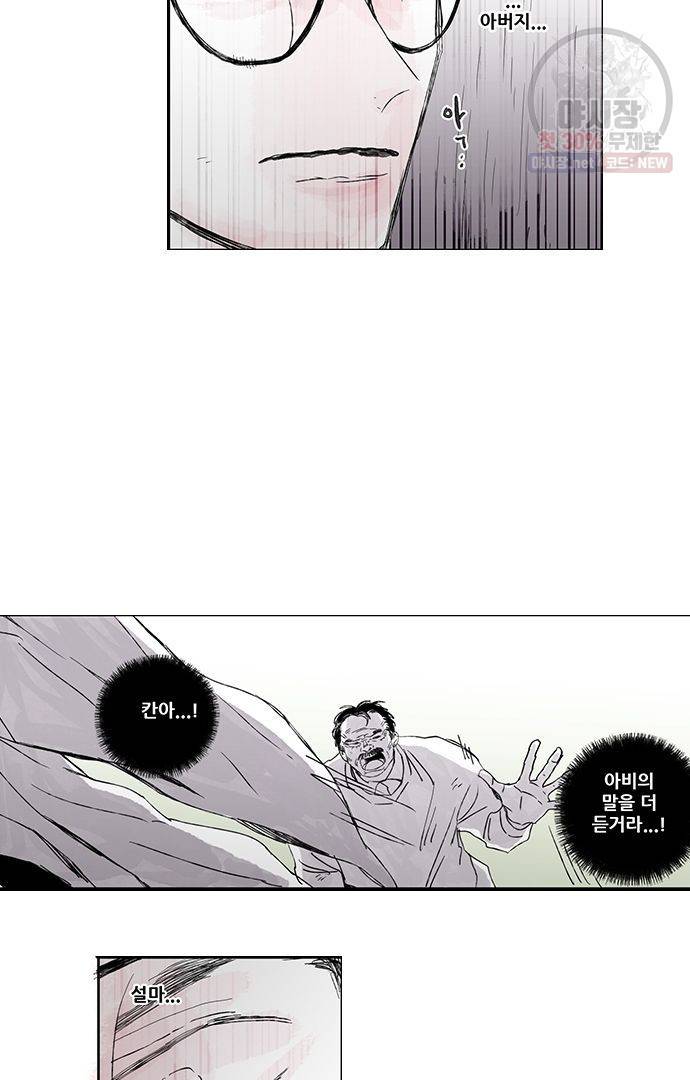 무한세계 43화 4