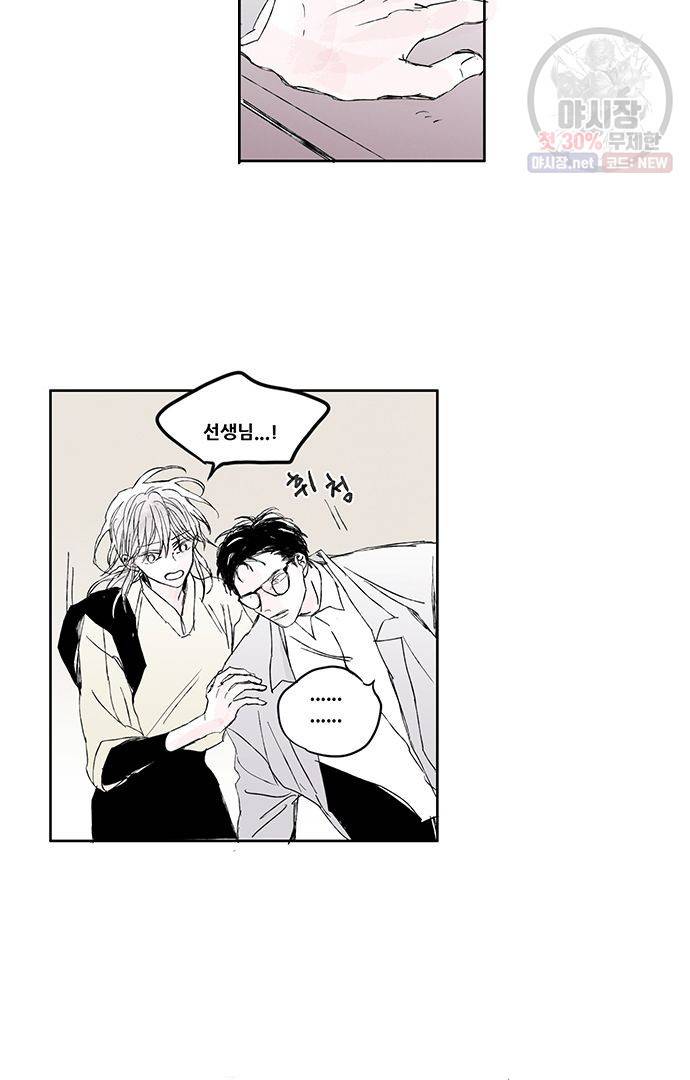 무한세계 43화 6