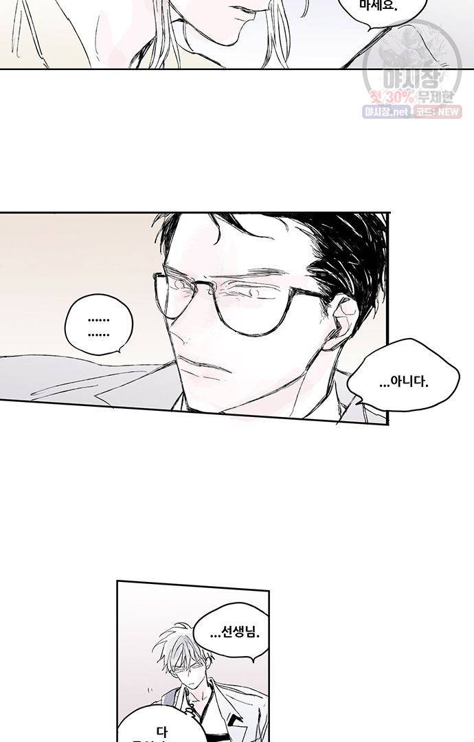 무한세계 43화 8