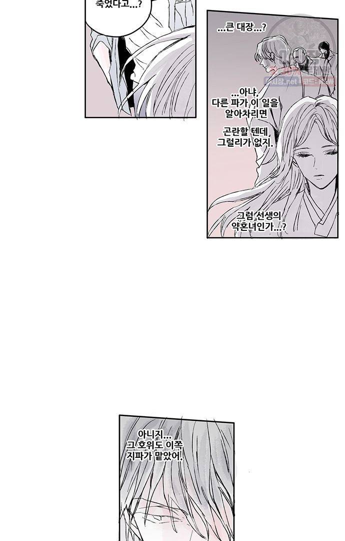 무한세계 43화 9