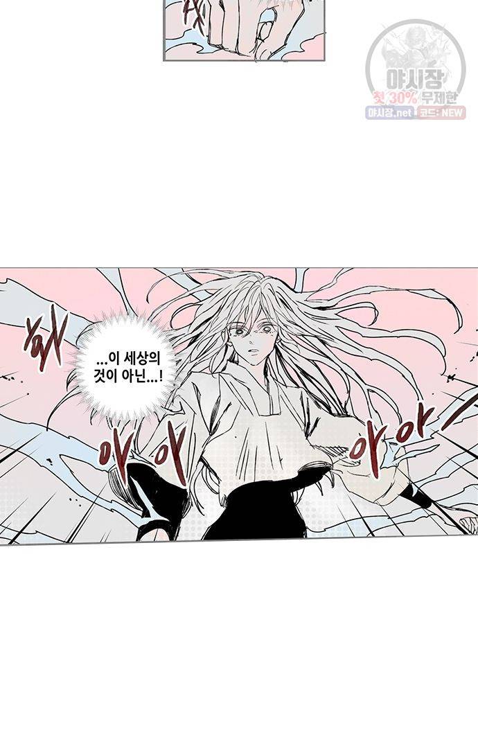 무한세계 49화 6