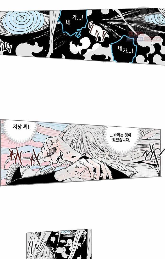 무한세계 49화 7