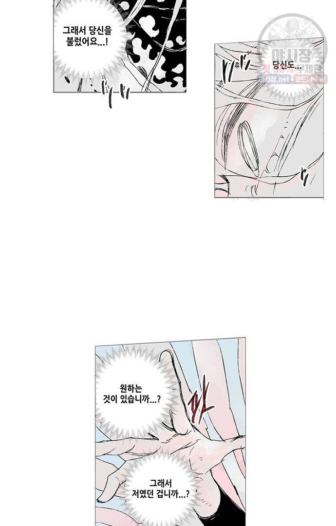 무한세계 49화 8