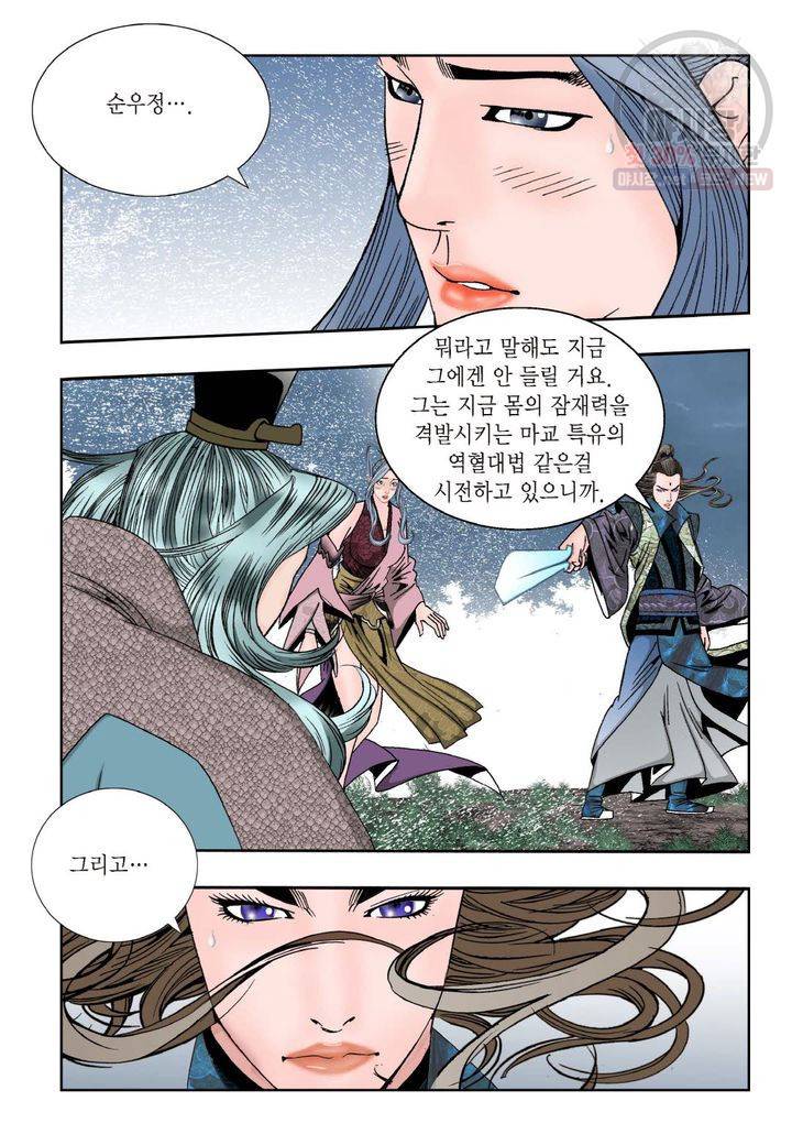 염라 107화 3