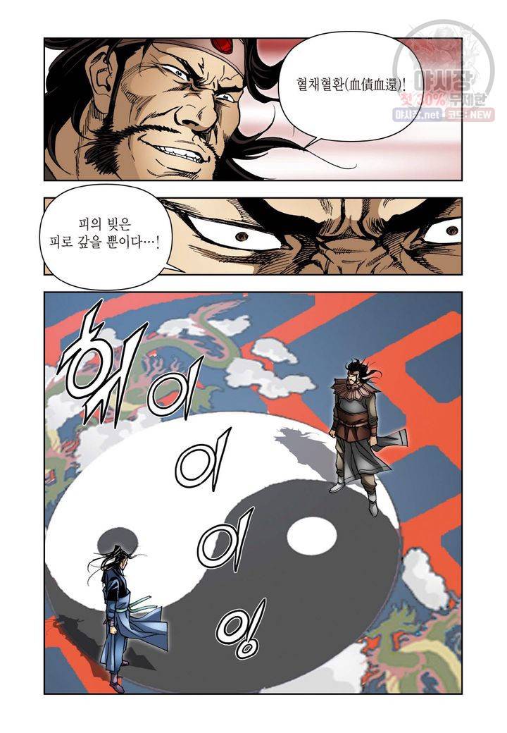 사류무사 172화 7