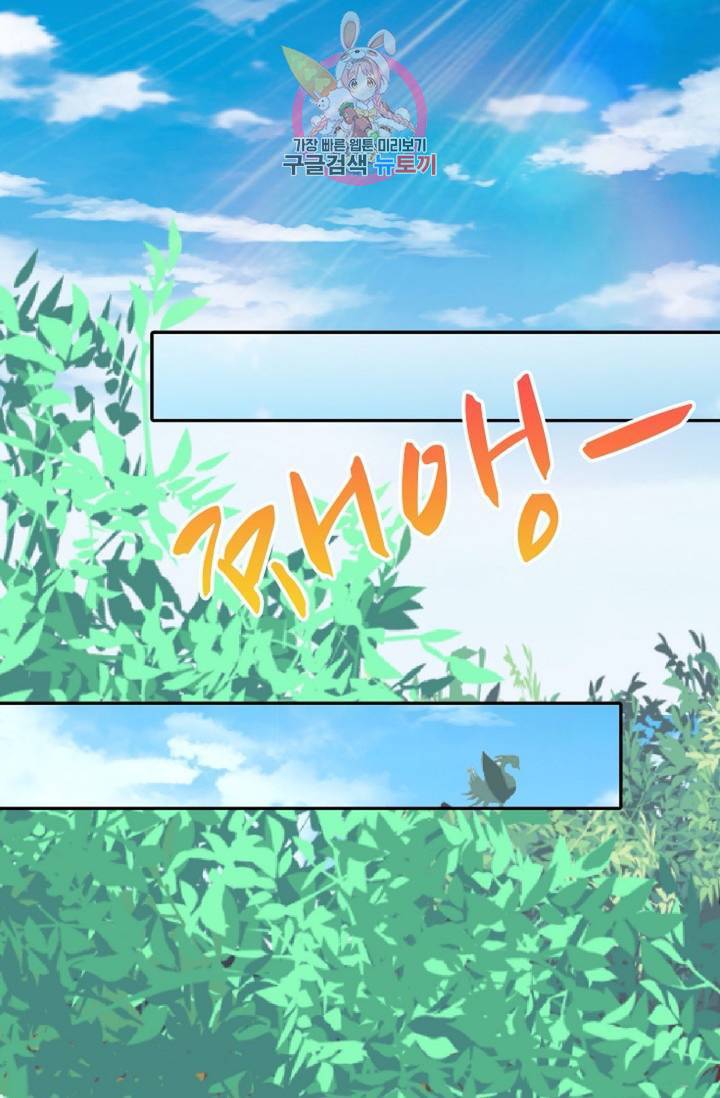최강마존 데릴사위 63화 8