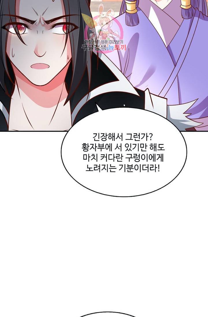 최강마존 데릴사위 63화 10