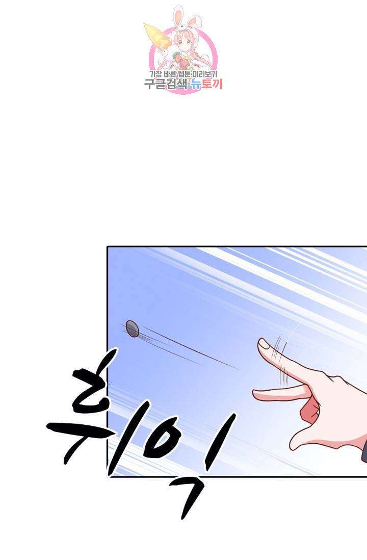 최강마존 데릴사위 63화 13