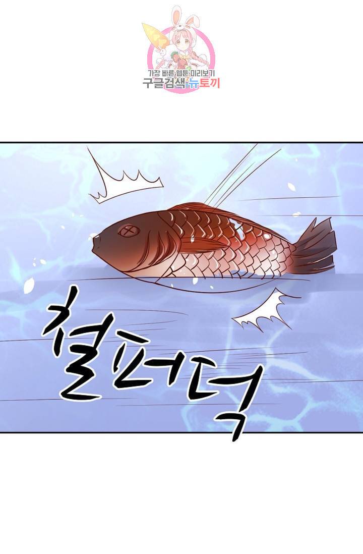 최강마존 데릴사위 63화 14