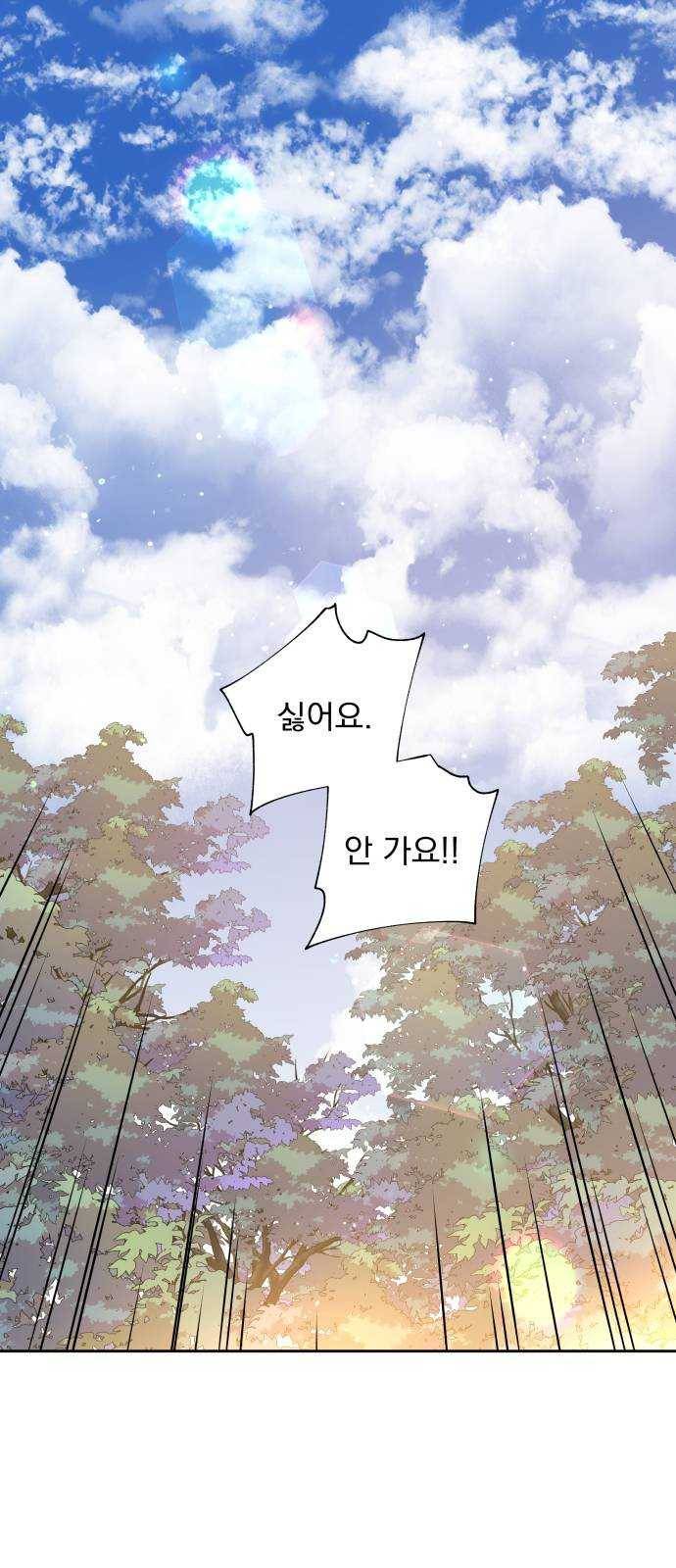조선여우스캔들 20화. 선녀 구출 작전 (11) 1