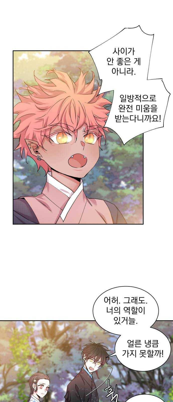 조선여우스캔들 20화. 선녀 구출 작전 (11) 4