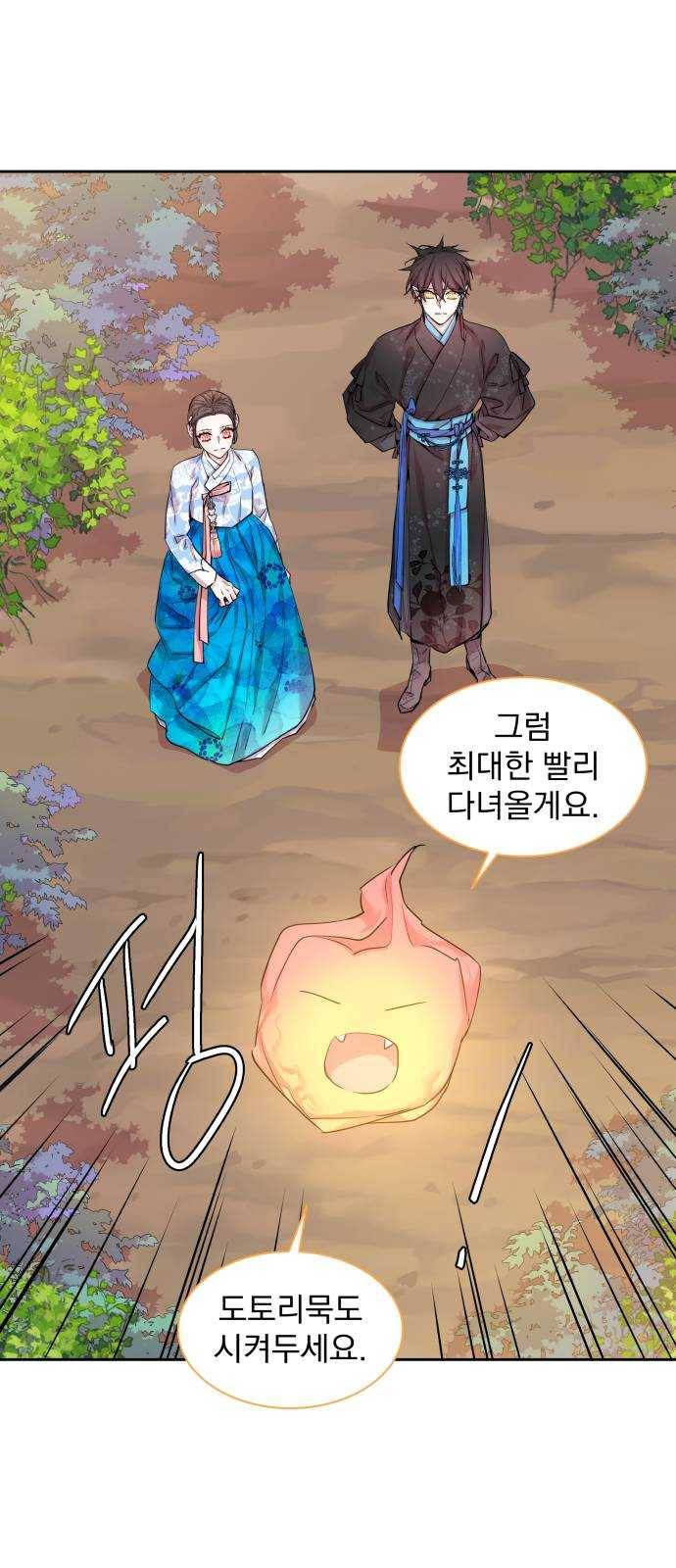 조선여우스캔들 20화. 선녀 구출 작전 (11) 6