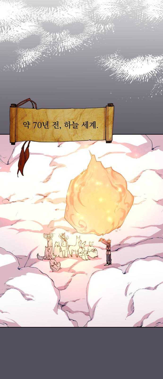 조선여우스캔들 20화. 선녀 구출 작전 (11) 10