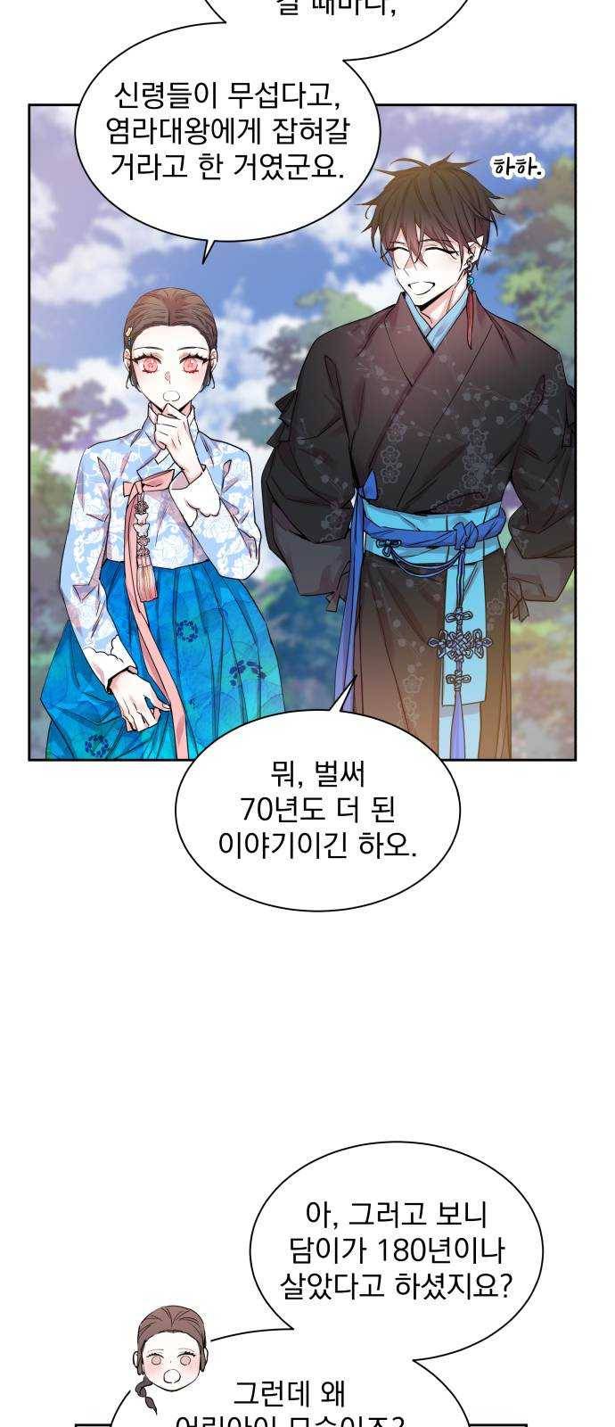 조선여우스캔들 20화. 선녀 구출 작전 (11) 17