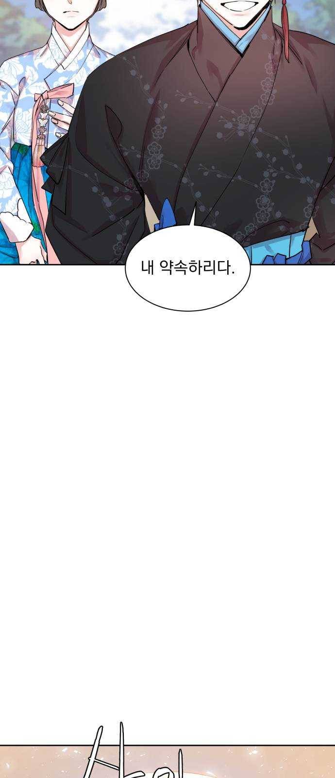 조선여우스캔들 20화. 선녀 구출 작전 (11) 21