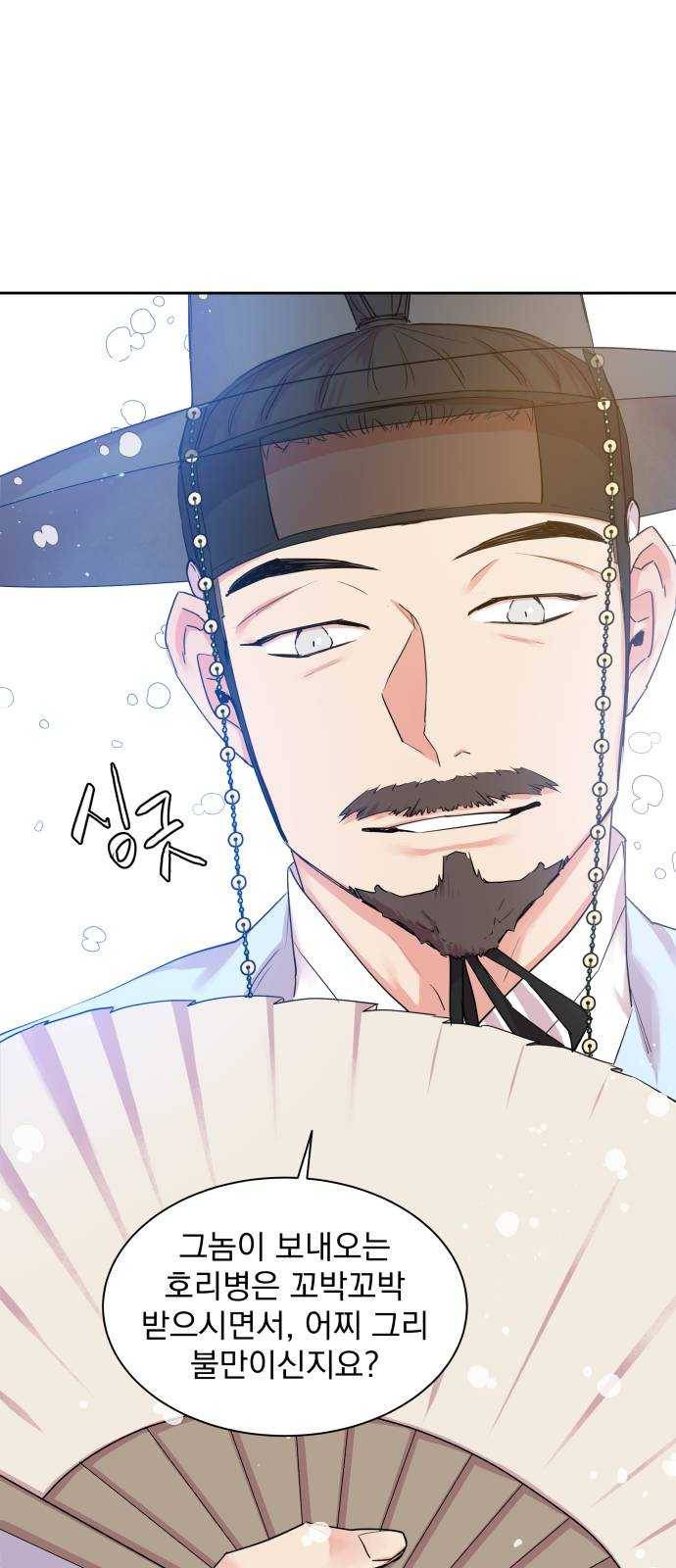 조선여우스캔들 20화. 선녀 구출 작전 (11) 27