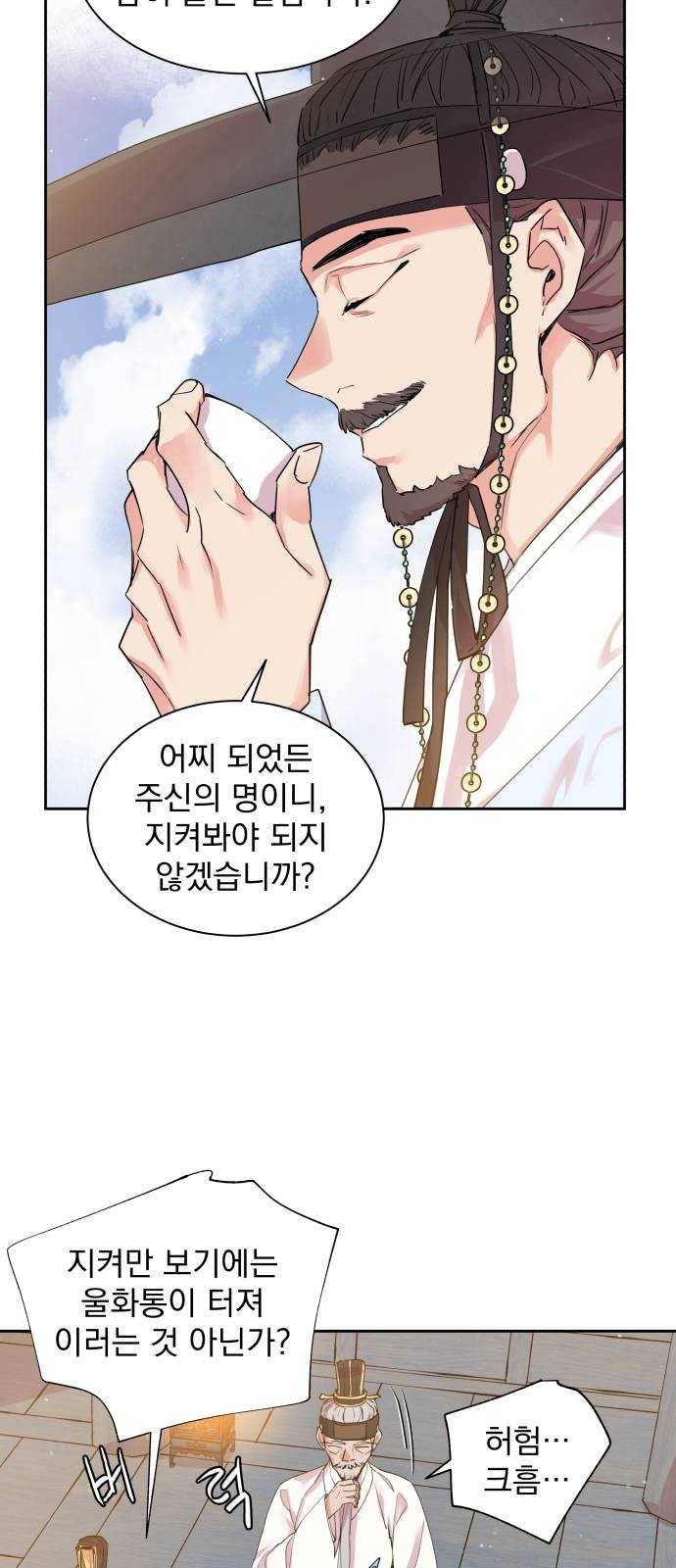 조선여우스캔들 20화. 선녀 구출 작전 (11) 29