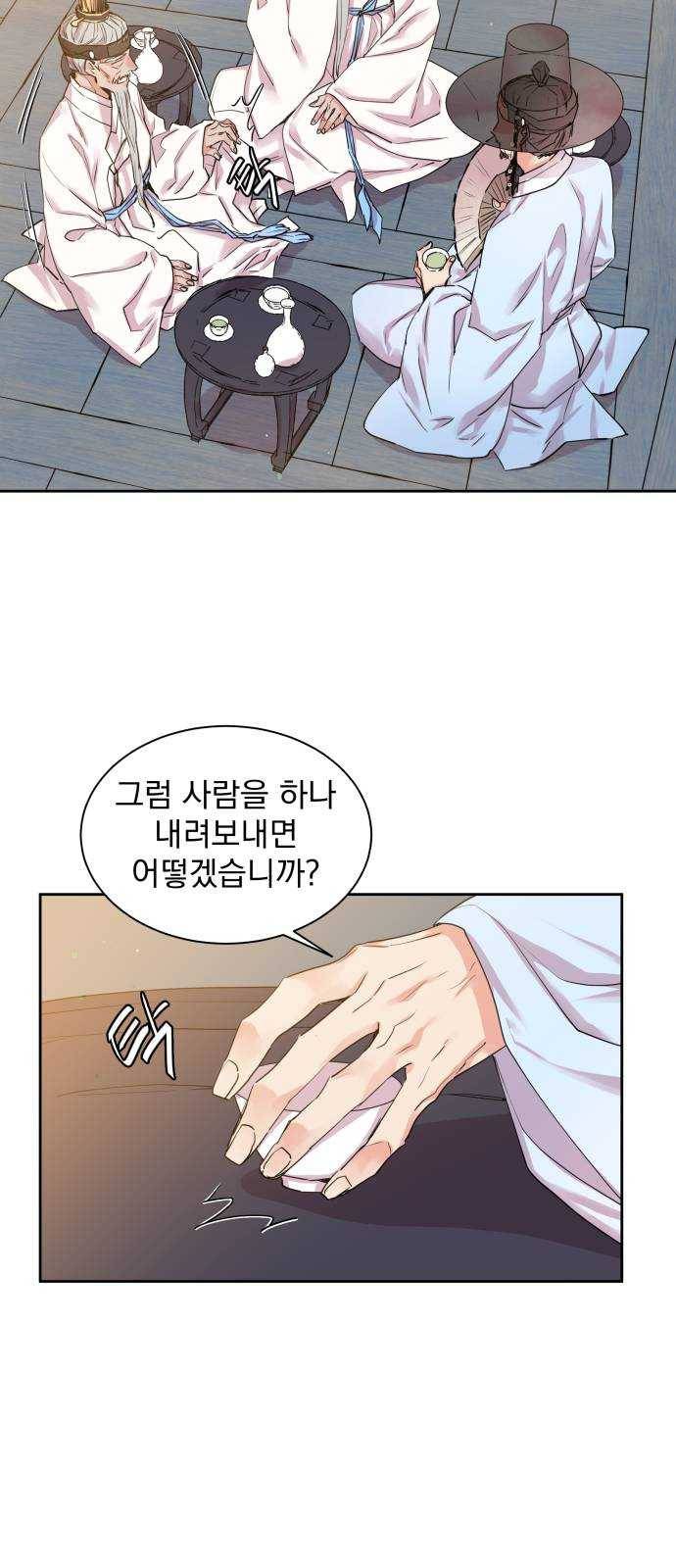 조선여우스캔들 20화. 선녀 구출 작전 (11) 30