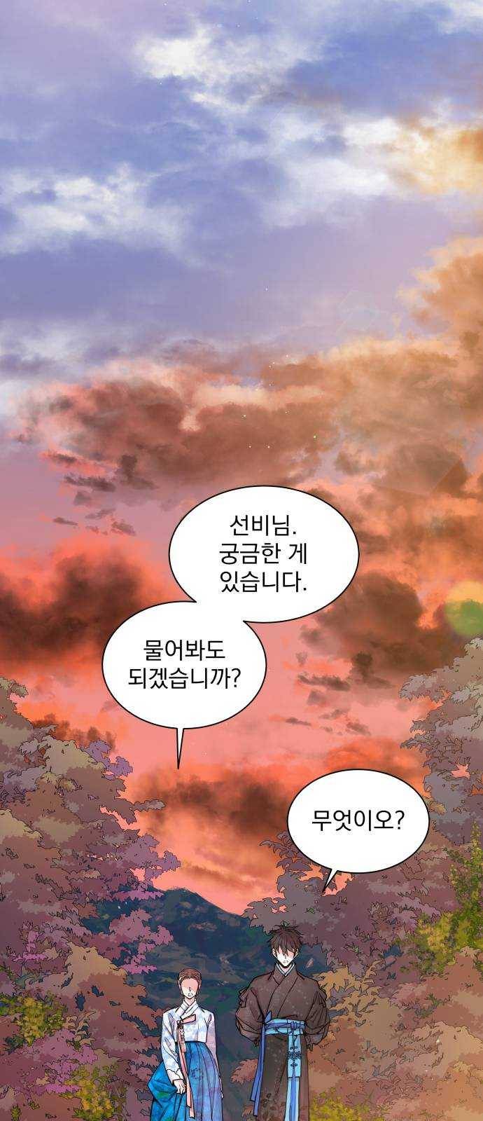 조선여우스캔들 20화. 선녀 구출 작전 (11) 33
