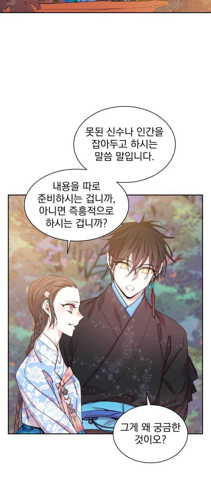 조선여우스캔들 20화. 선녀 구출 작전 (11) 34