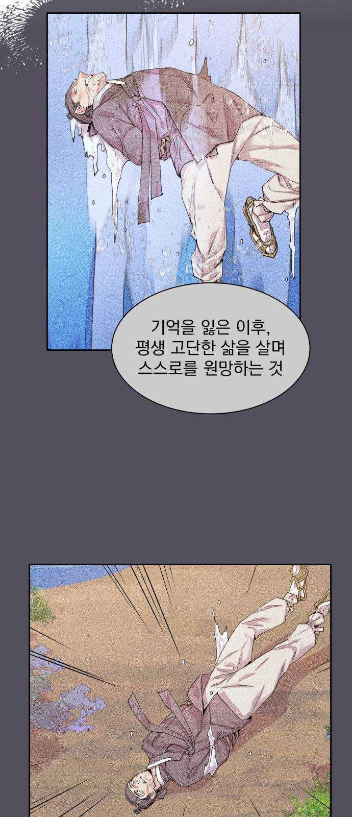 조선여우스캔들 20화. 선녀 구출 작전 (11) 36