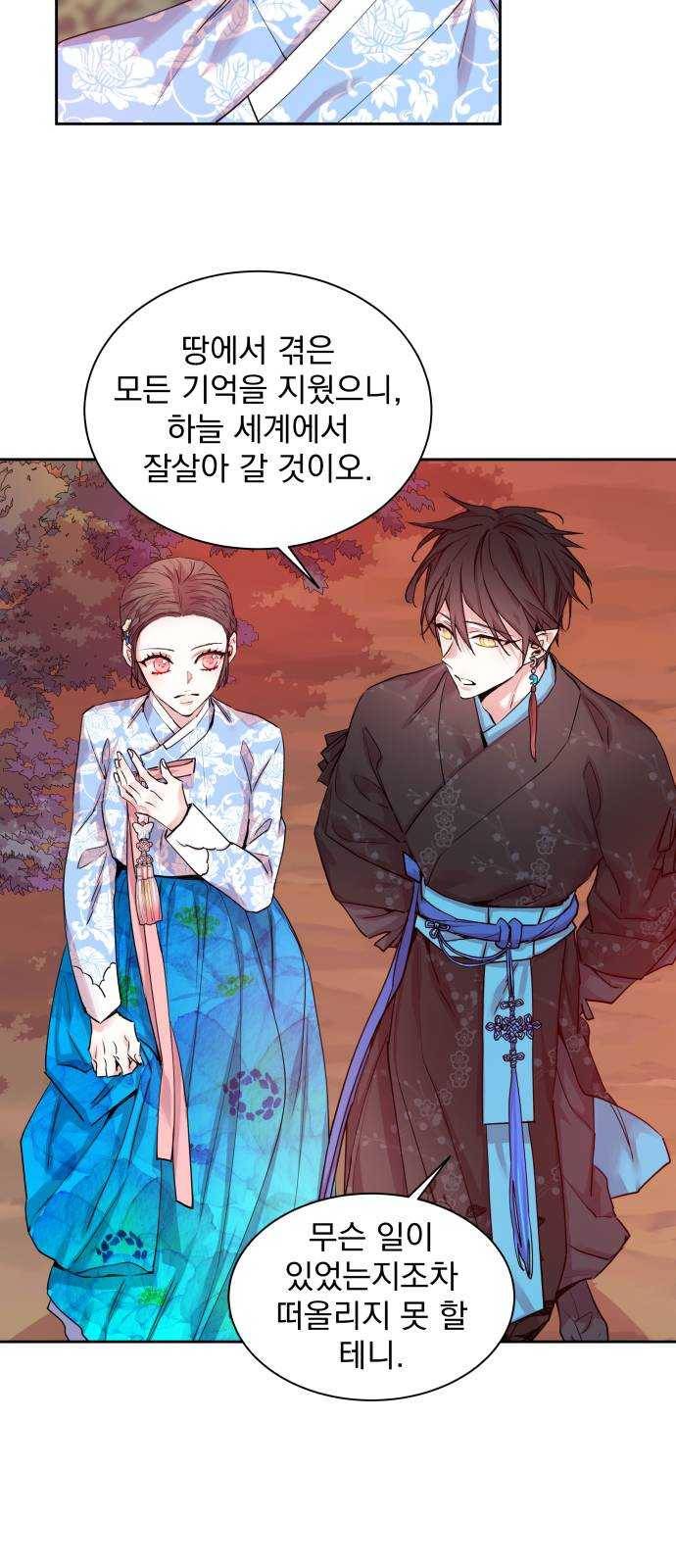 조선여우스캔들 20화. 선녀 구출 작전 (11) 40