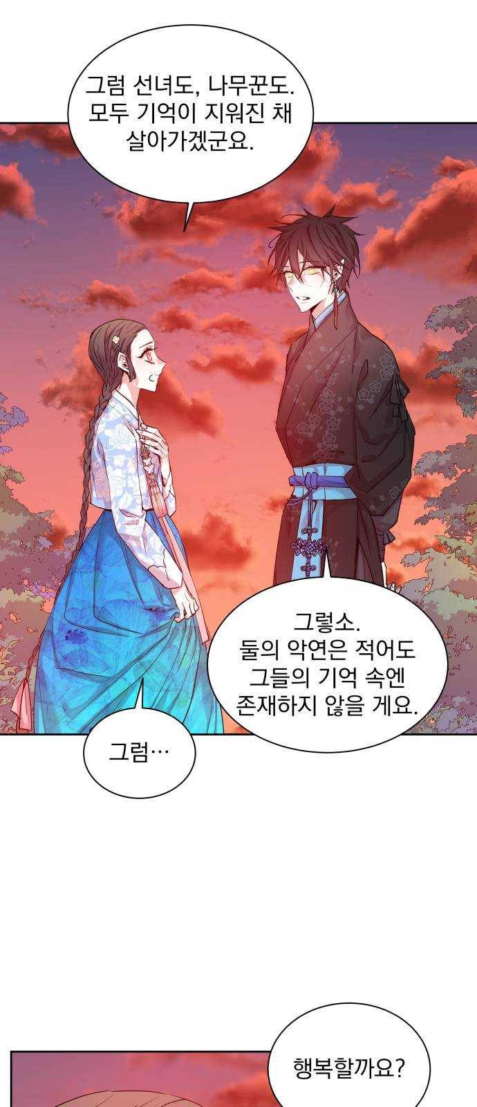 조선여우스캔들 20화. 선녀 구출 작전 (11) 41