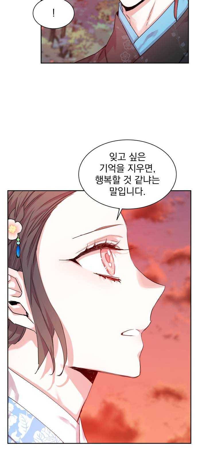 조선여우스캔들 20화. 선녀 구출 작전 (11) 43
