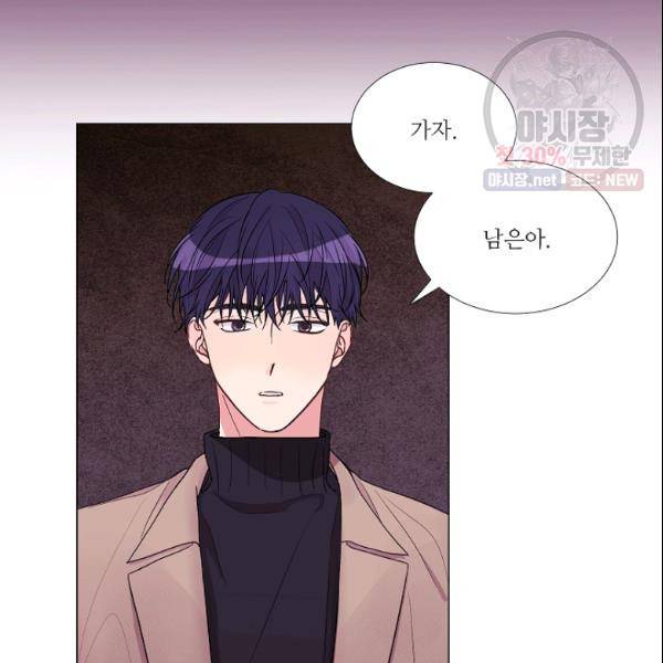 크리스마스에 기적이 생길 확률 83화 3