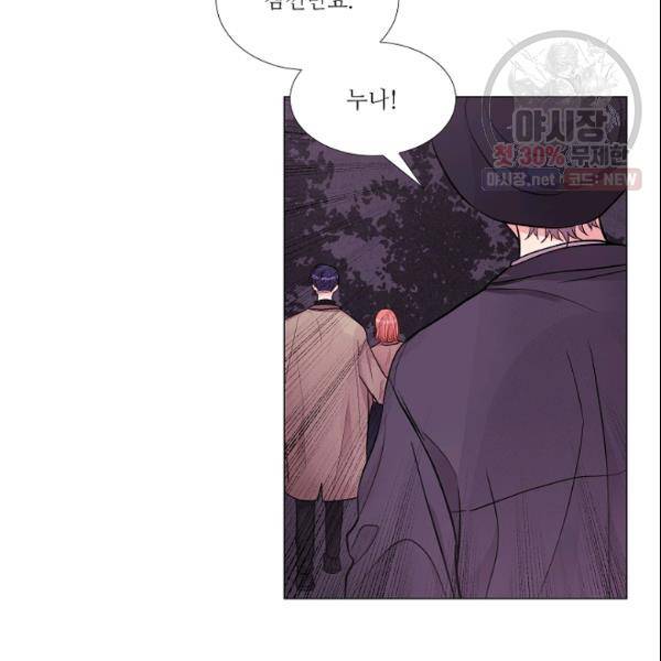 크리스마스에 기적이 생길 확률 83화 11