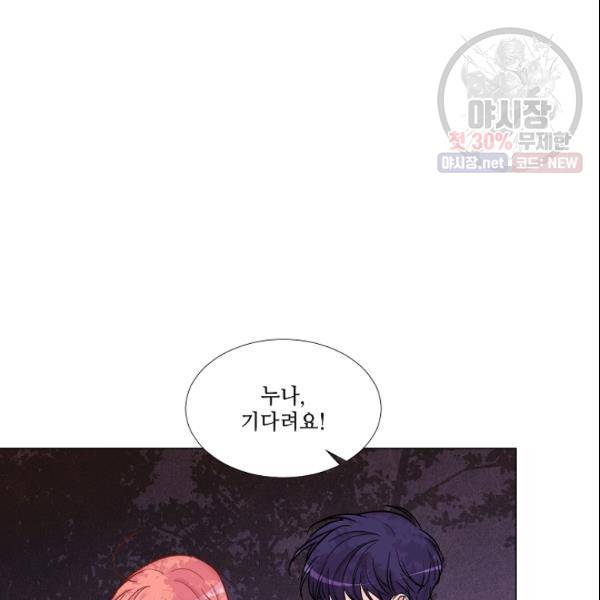 크리스마스에 기적이 생길 확률 83화 12