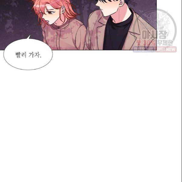 크리스마스에 기적이 생길 확률 83화 13