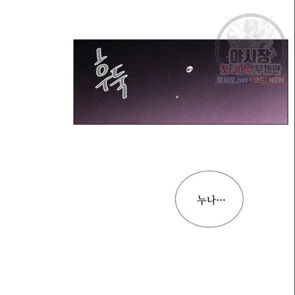 크리스마스에 기적이 생길 확률 83화 14
