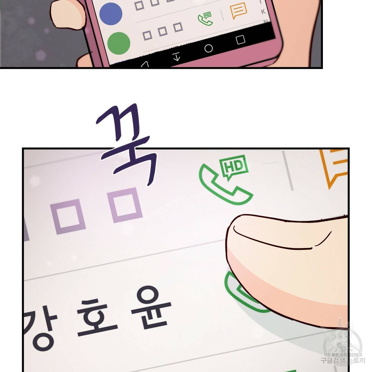 시간의 계단 93화 4