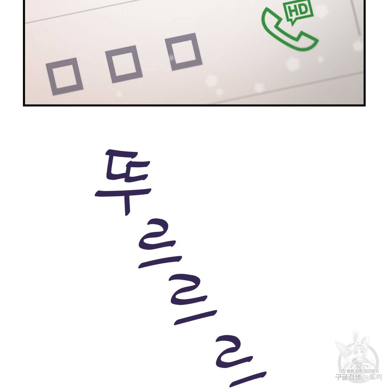 시간의 계단 93화 5