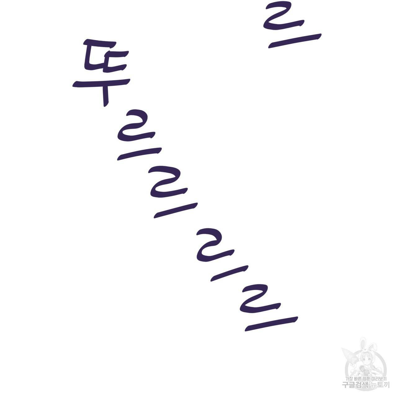 시간의 계단 93화 6