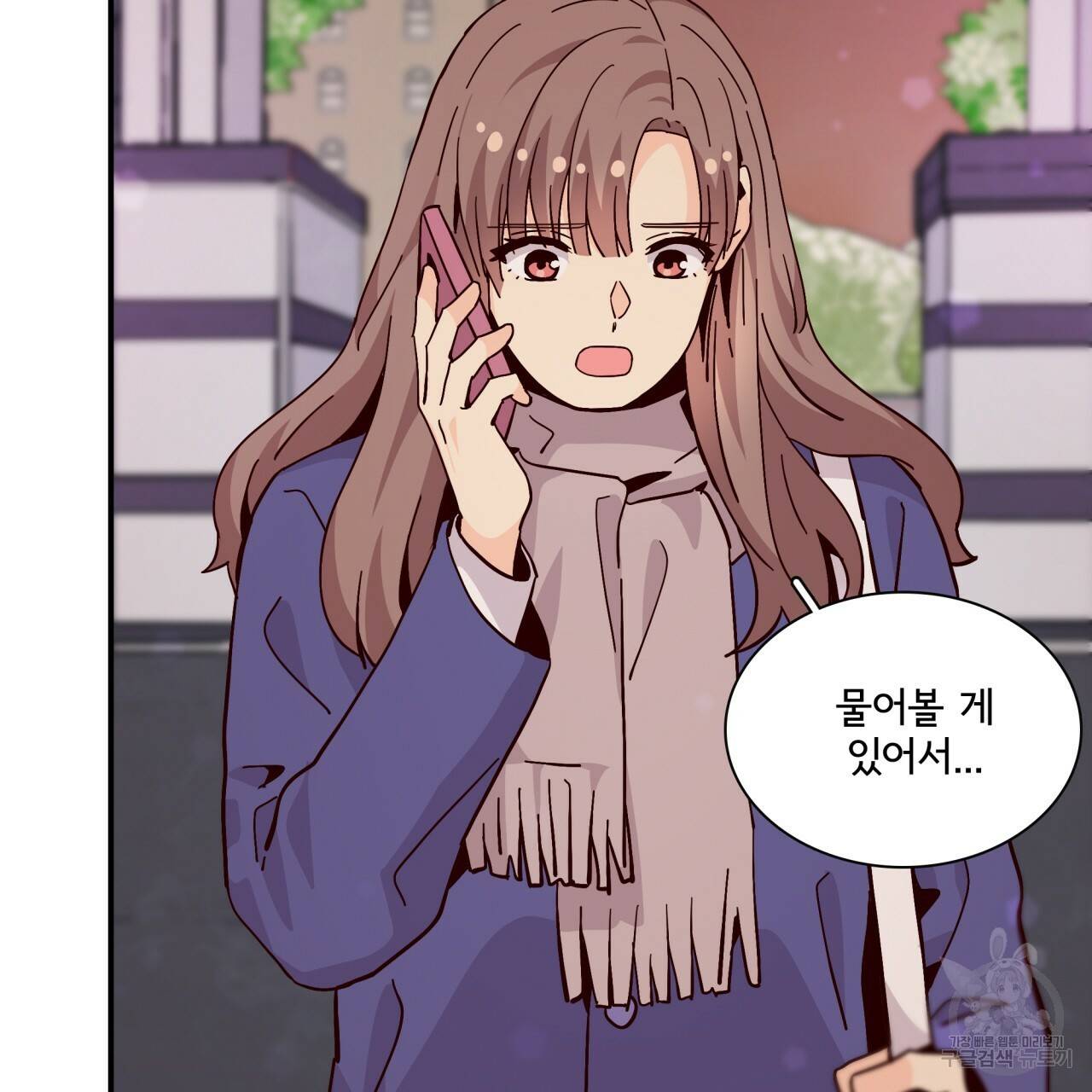 시간의 계단 93화 9