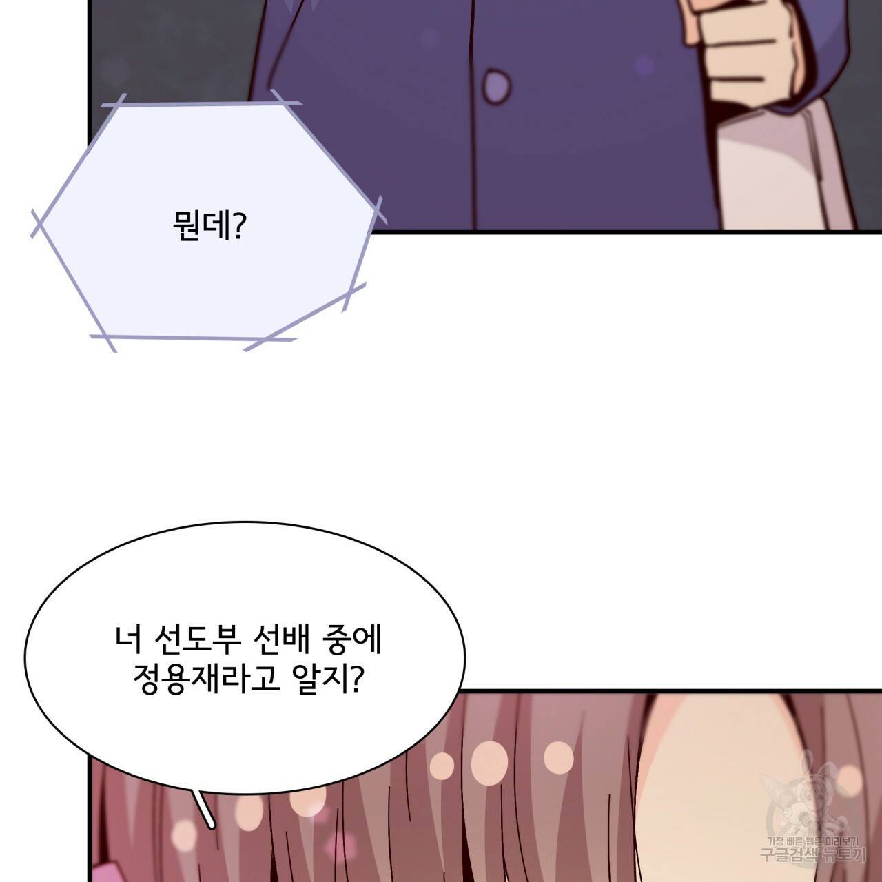 시간의 계단 93화 10