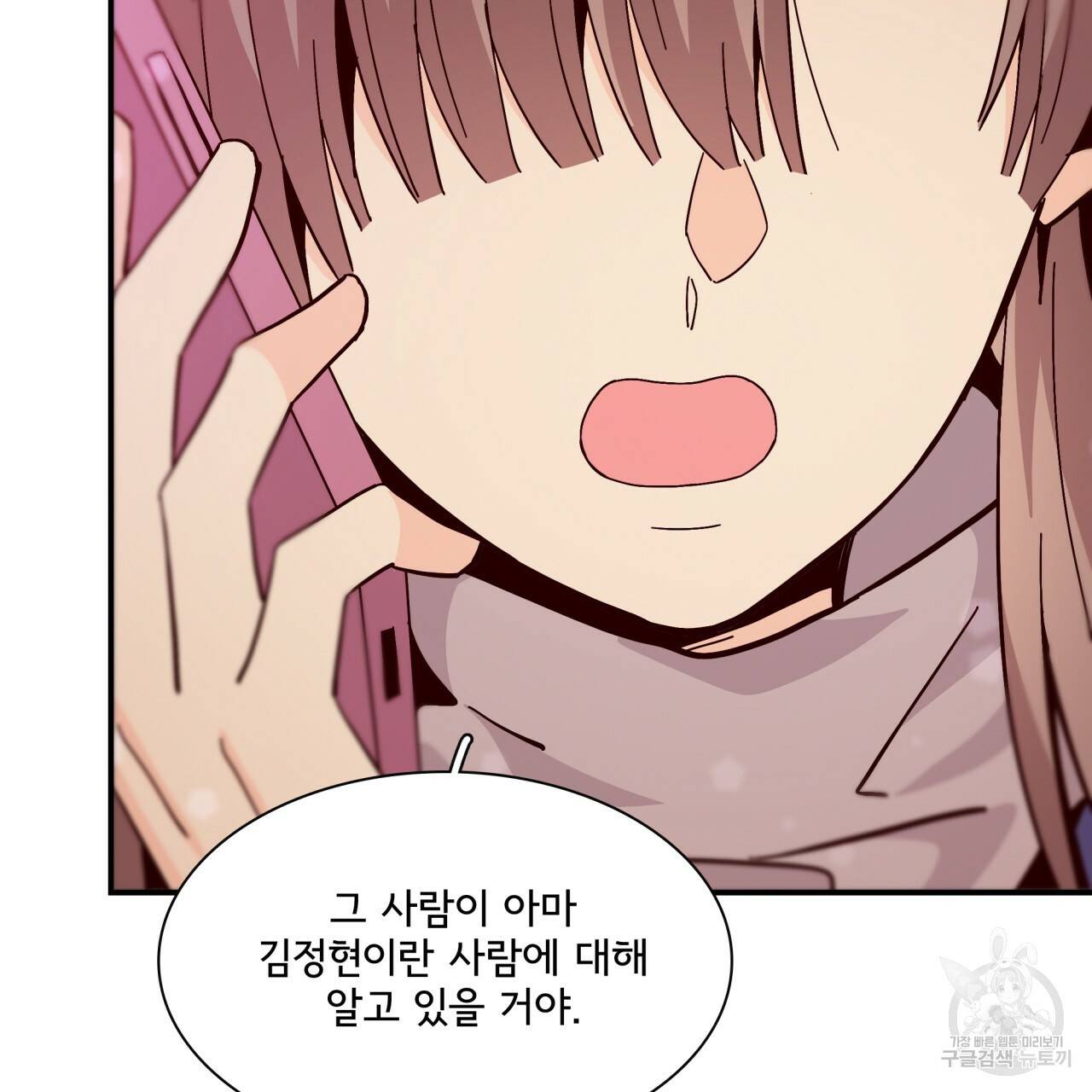 시간의 계단 93화 11