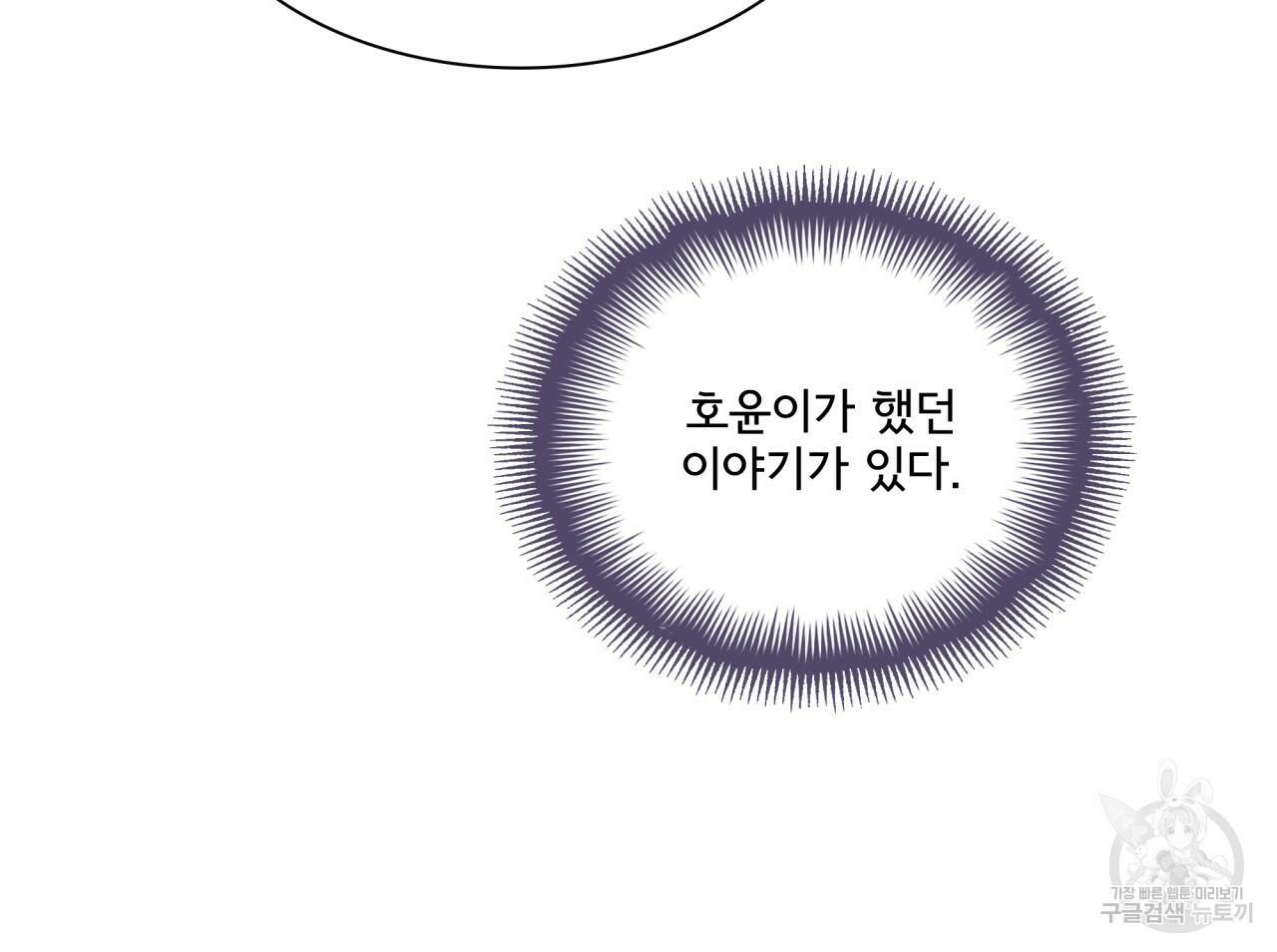 시간의 계단 93화 12